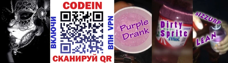 ссылка на мегу ТОР  закладки  Мурманск  Кодеиновый сироп Lean Purple Drank 