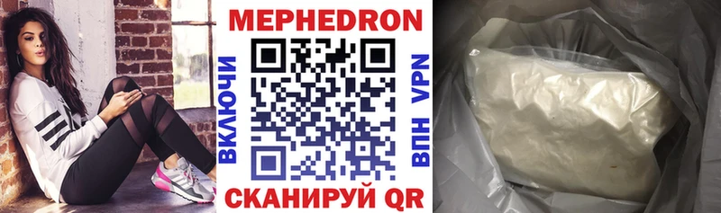 МЯУ-МЯУ VHQ  shop наркотические препараты  Мурманск 
