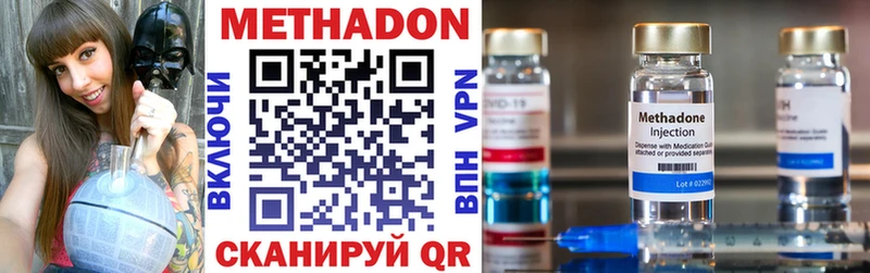 МЕТАДОН methadone  Мурманск 