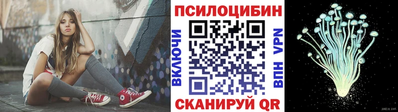 Галлюциногенные грибы MAGIC MUSHROOMS  Мурманск 